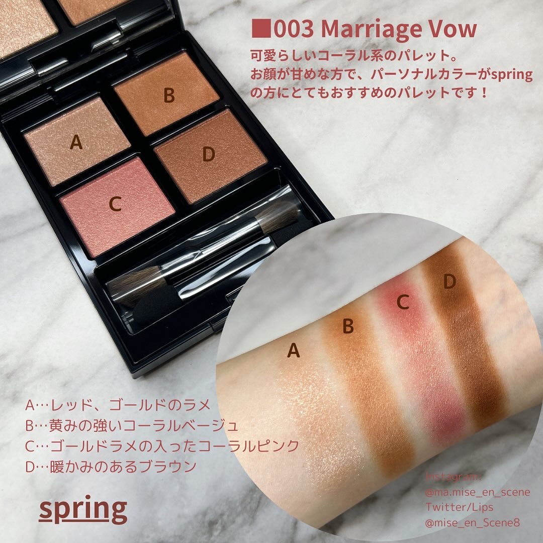 アディクション　ザ アイシャドウ パレット/ADDICTION/アイシャドウパレットを使ったクチコミ（2枚目）