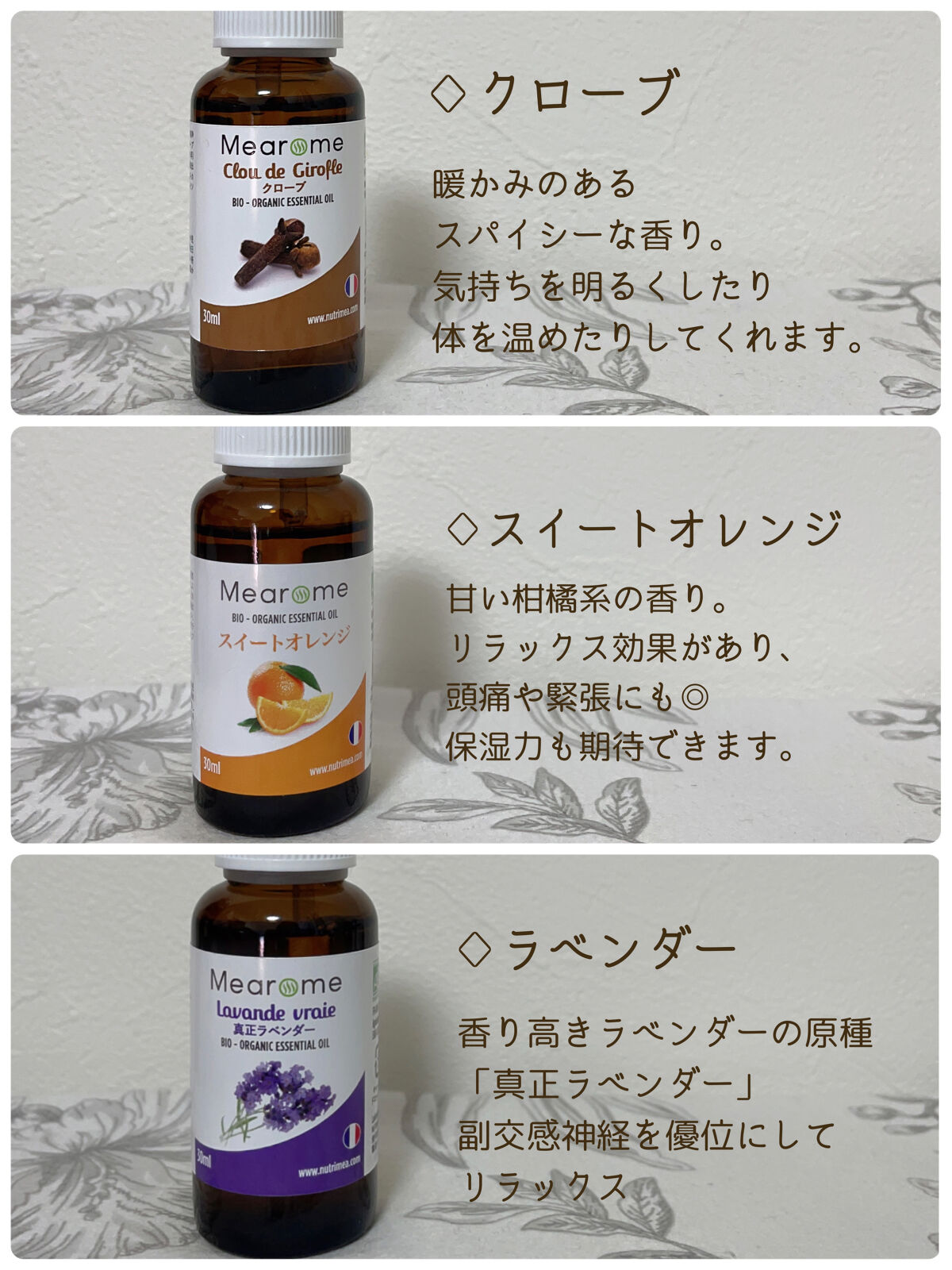 Mearome スイートオレンジ/Nutrimea/その他を使ったクチコミ（2枚目）