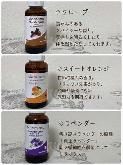 Mearome スイートオレンジ/Nutrimea/その他を使ったクチコミ(2枚目)