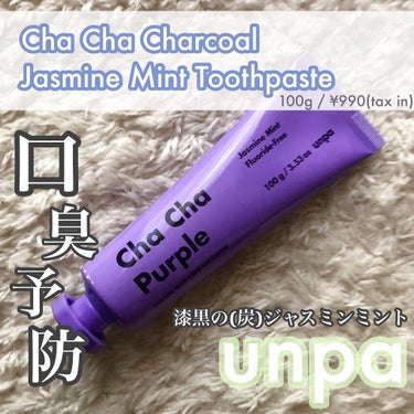 Cha Cha Charcoal Jasmin Mint Toothpaste/unpa/歯磨き粉を使ったクチコミ（1枚目）