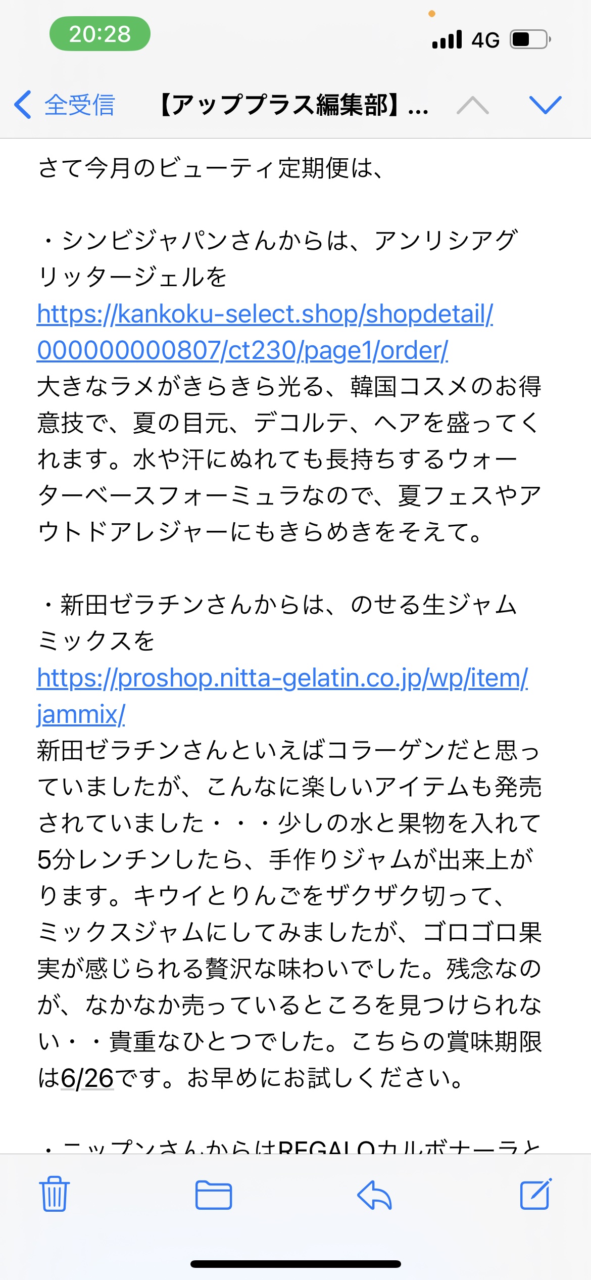 ビューティー定期便/bea’s up beauty book (ビーズアップ ビューティブック)/その他キットセットを使ったクチコミ（3枚目）