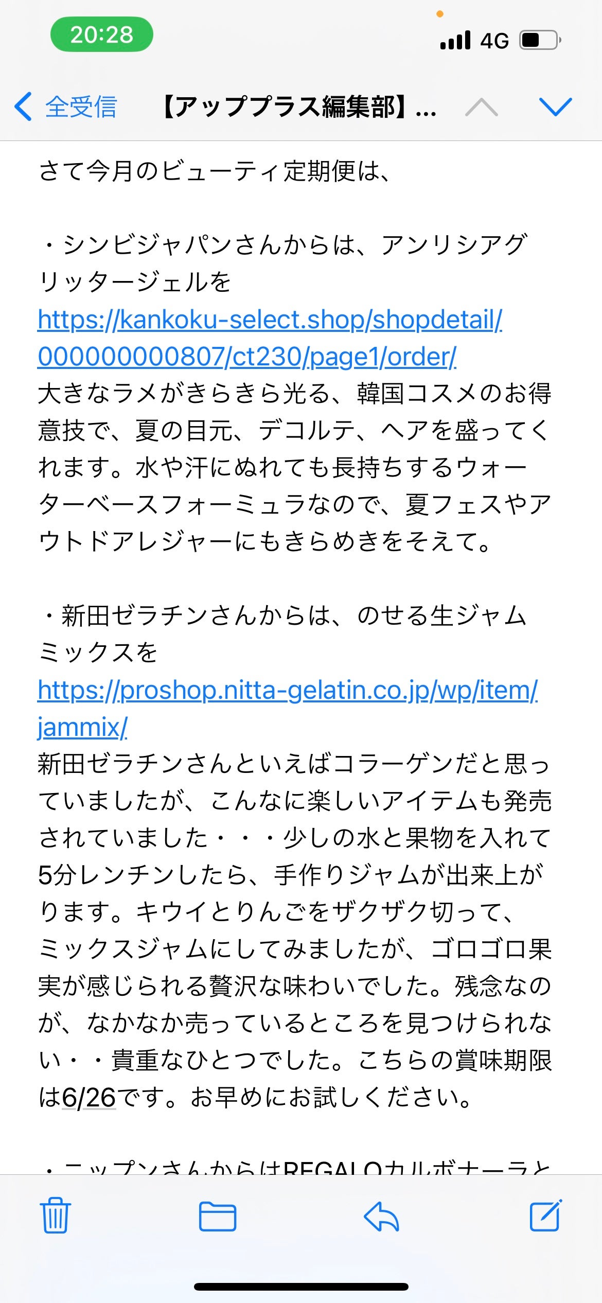 ビューティー定期便/bea’s up beauty book (ビーズアップ ビューティブック)/その他キットセットを使ったクチコミ(3枚目)