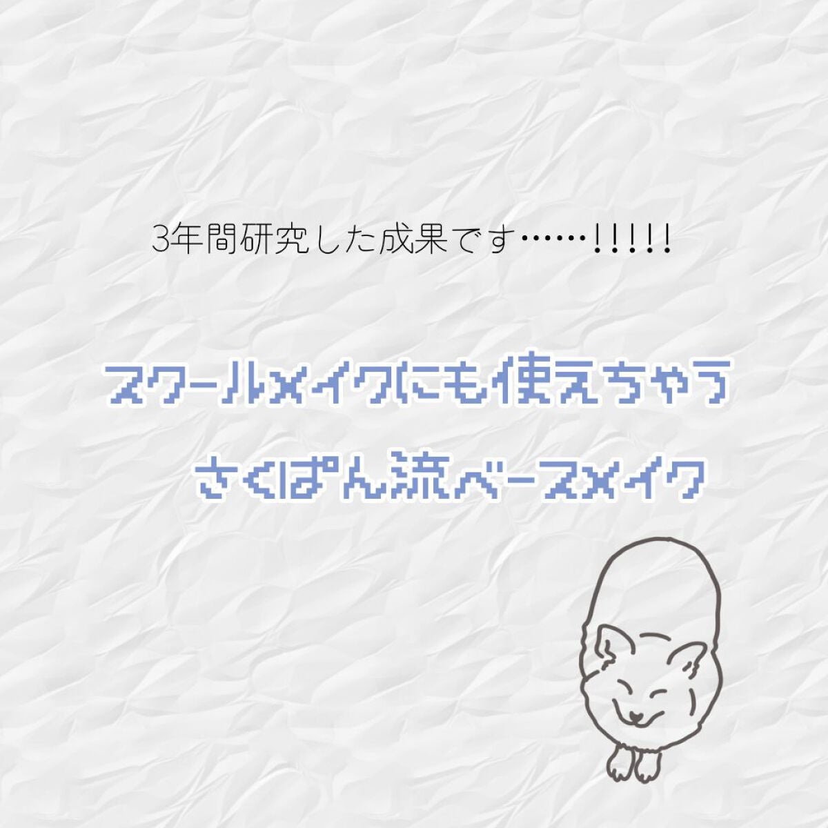 皮脂テカリ防止下地/CEZANNE/化粧下地を使ったクチコミ(1枚目)
