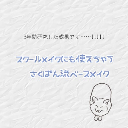 皮脂テカリ防止下地/CEZANNE/化粧下地を使ったクチコミ(1枚目)