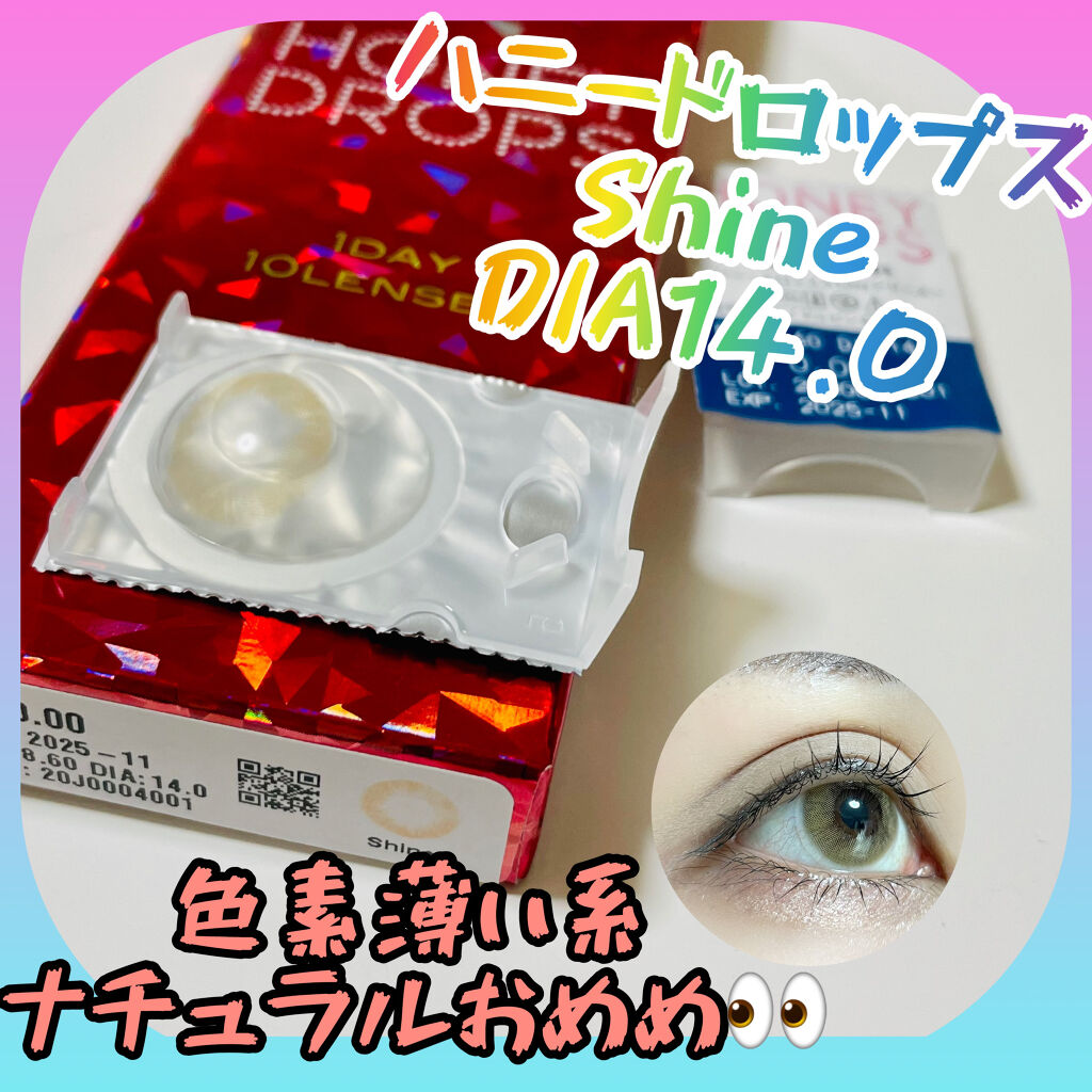 ハニードロップス/HONEY DROPS/カラーコンタクトレンズを使ったクチコミ（1枚目）