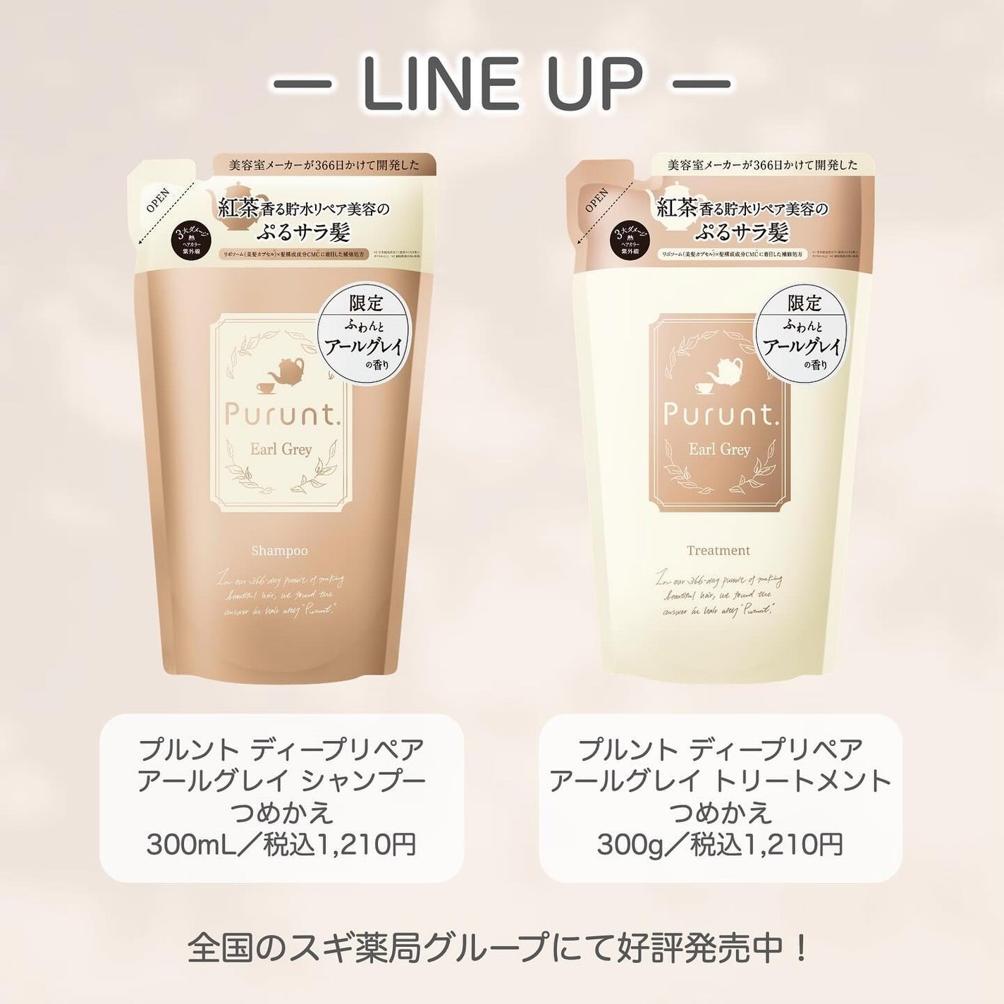 プルント ディープリペアペアセット アールグレイ N/Purunt./市販シャンプーを使ったクチコミ(5枚目)