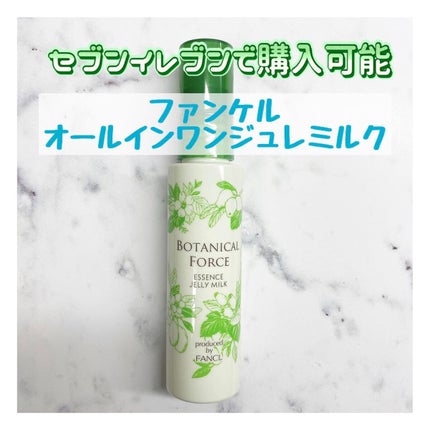 うるおい ジュレミルク/ボタニカルフォース/オールインワン化粧品を使ったクチコミ(1枚目)