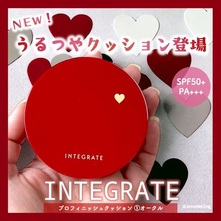 インテグレート プロフィニッシュクッション/インテグレート/クッションファンデーションを使ったクチコミ(1枚目)