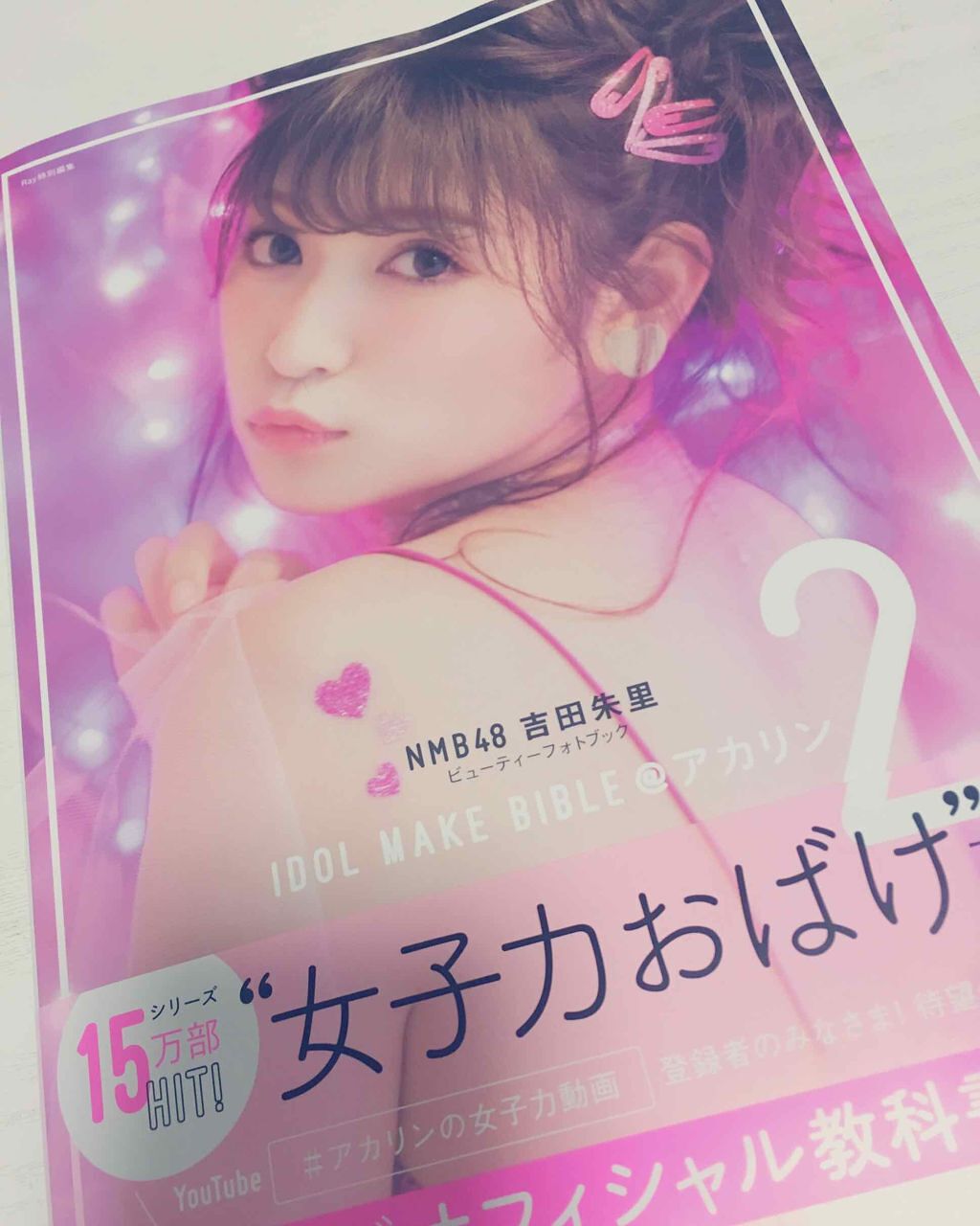 ラディアント タッチ ブラープライマー/YVES SAINT LAURENT BEAUTE/化粧下地を使ったクチコミ（2枚目）