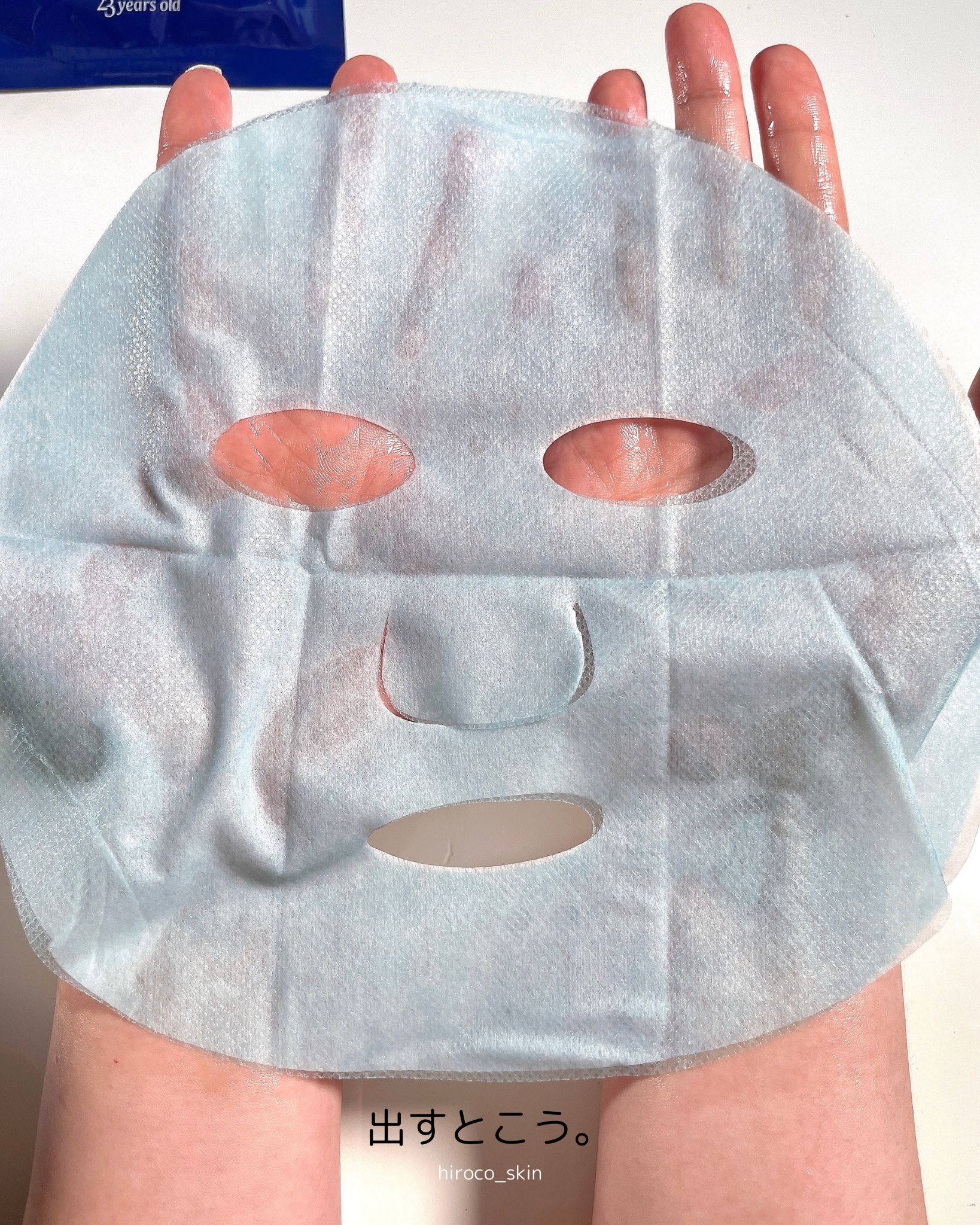 BADECASIL DERMASEAL MASK/23years old/シートマスク・パックを使ったクチコミ（3枚目）