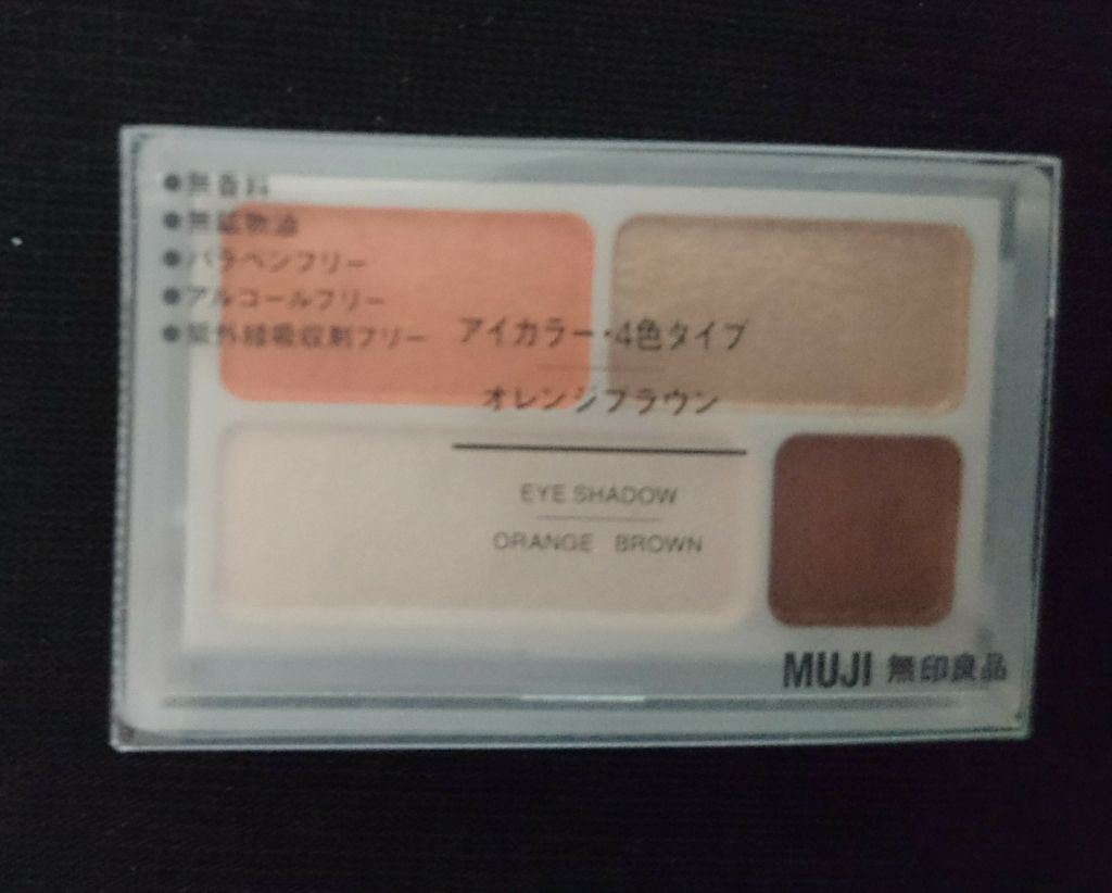 アイカラー4色タイプ/無印良品/アイシャドウパレットを使ったクチコミ（1枚目）