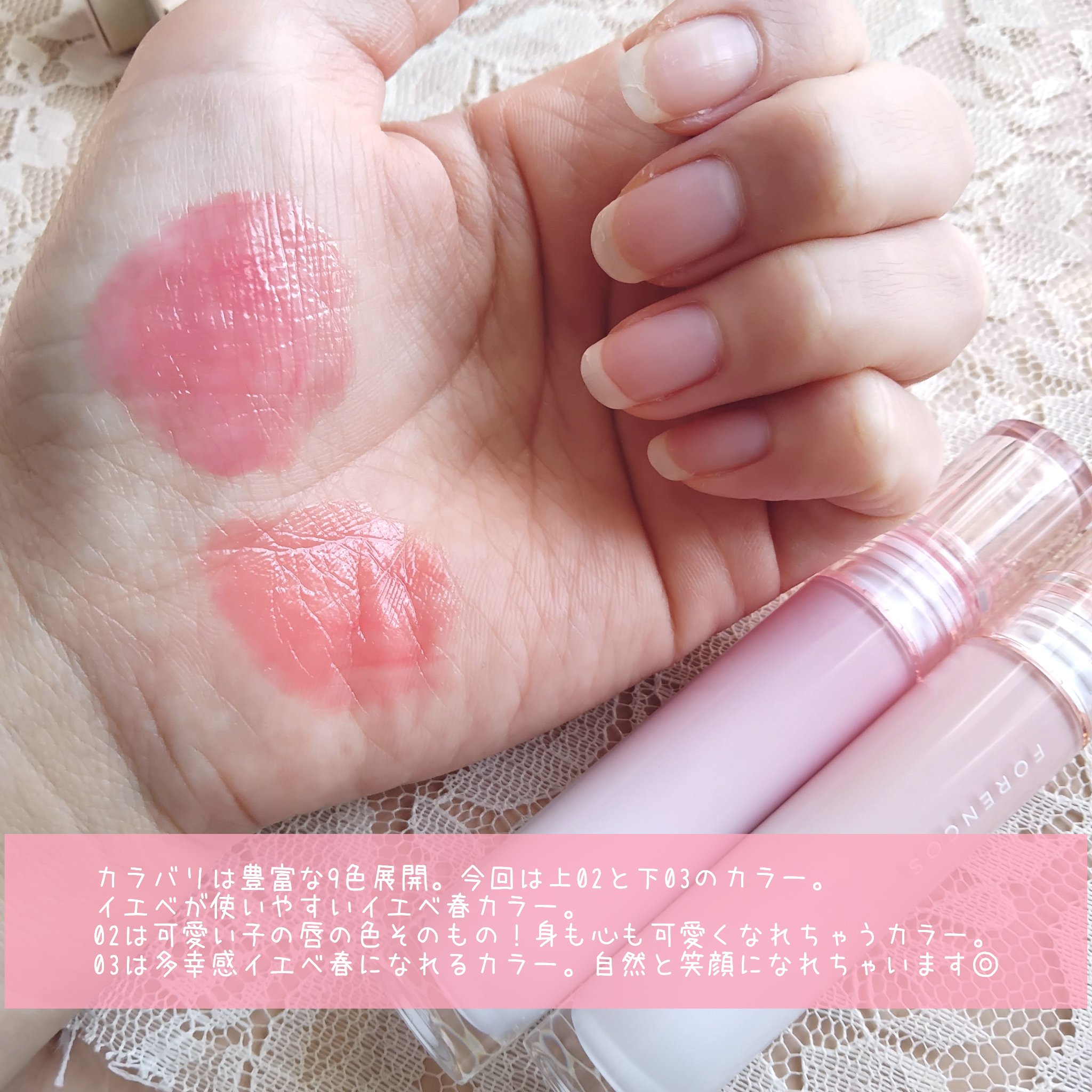 オールライトムードグローティント/フォレンコス/リップティントを使ったクチコミ（3枚目）