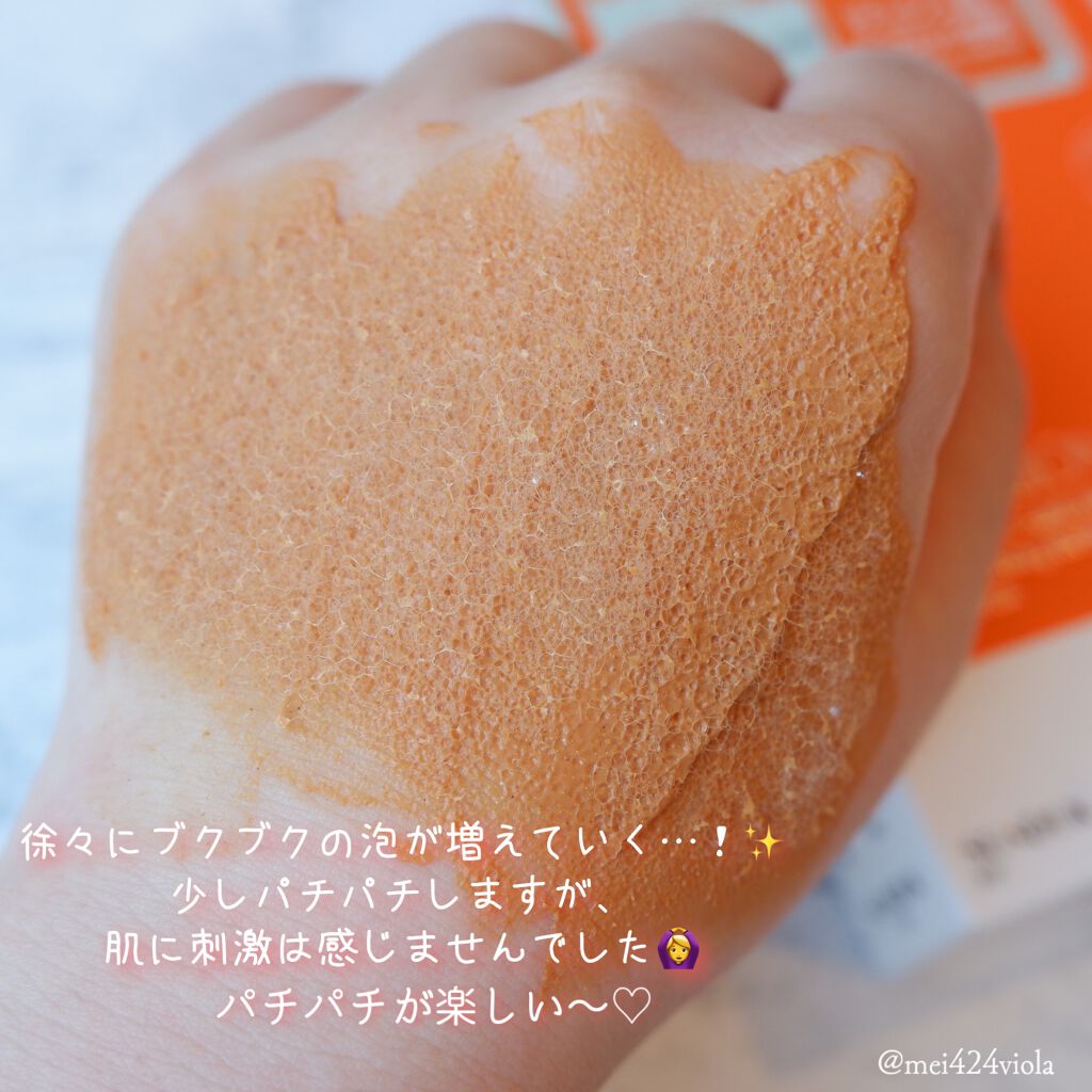 キャロットバブルパック/SUNDUK JEJU/洗い流すパック・マスクを使ったクチコミ(6枚目)