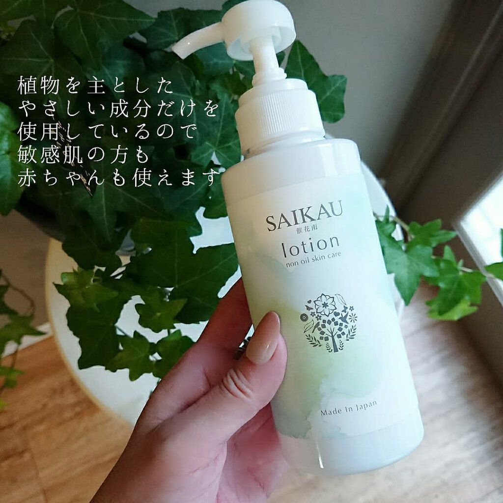 SAIKAU lotion（催花雨ローション）/こころ配り便/オールインワン化粧品を使ったクチコミ（2枚目）