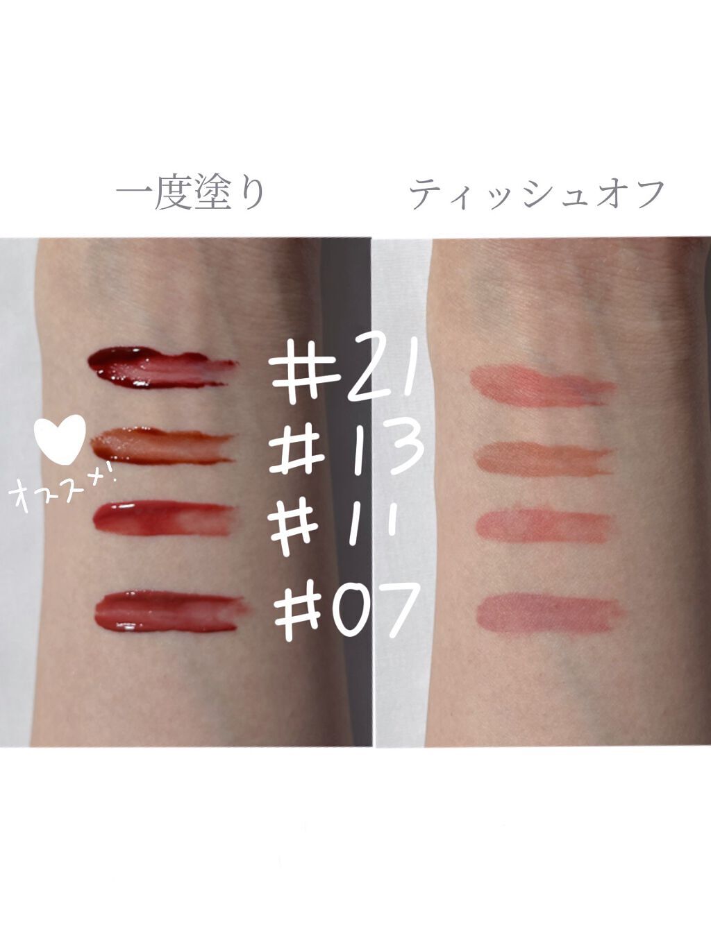 ジューシーラスティングティント/rom&nd/リップティントを使ったクチコミ（2枚目）