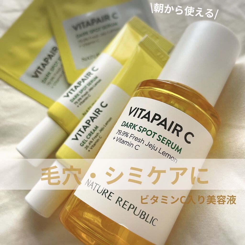 ビタペアC 集中美容液スペシャルセット/ネイチャーリパブリック/美容液を使ったクチコミ（1枚目）