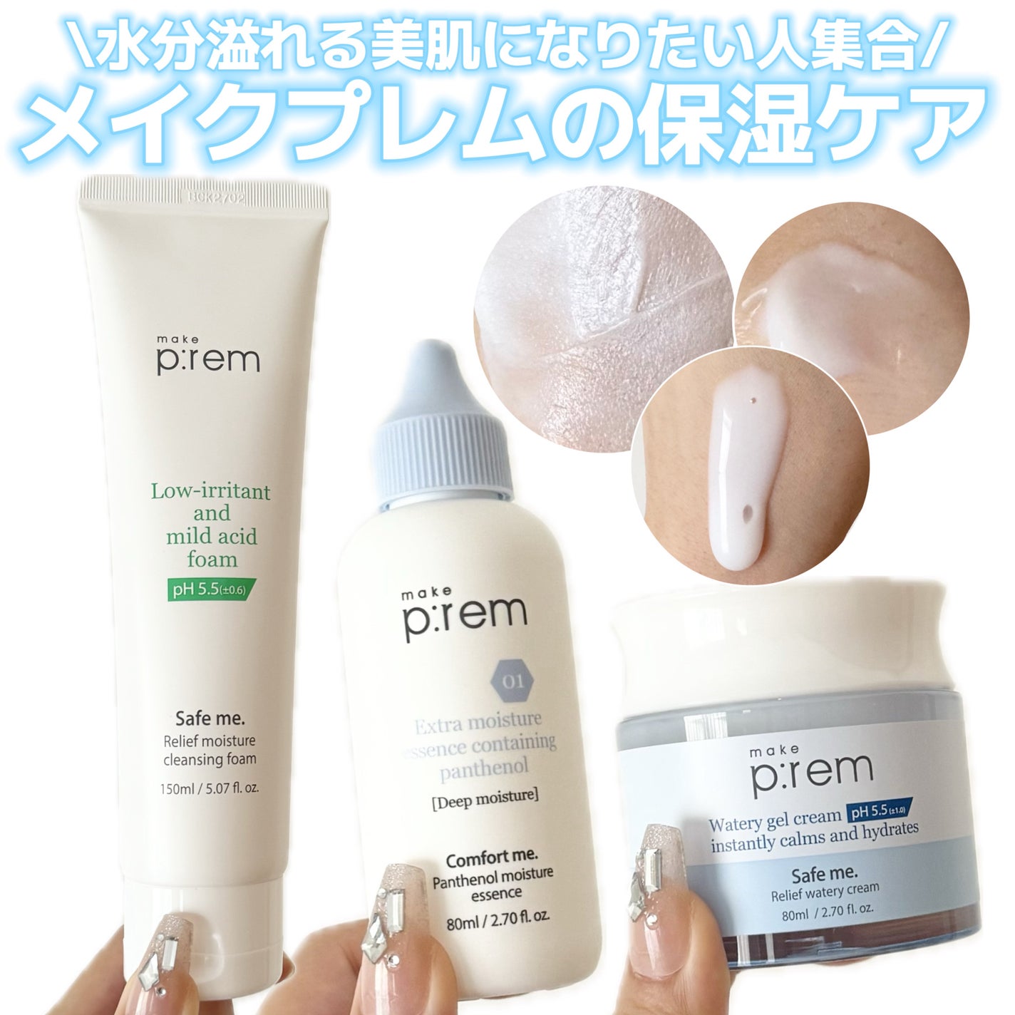 セーフミー リリーフモイスチャー クレンジングフォーム/make prem/洗顔フォームを使ったクチコミ(1枚目)