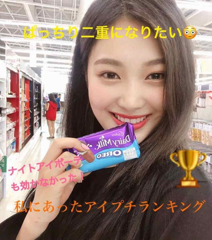 ダブルアイリッドAL/DAISO/二重まぶた用アイテムを使ったクチコミ(1枚目)