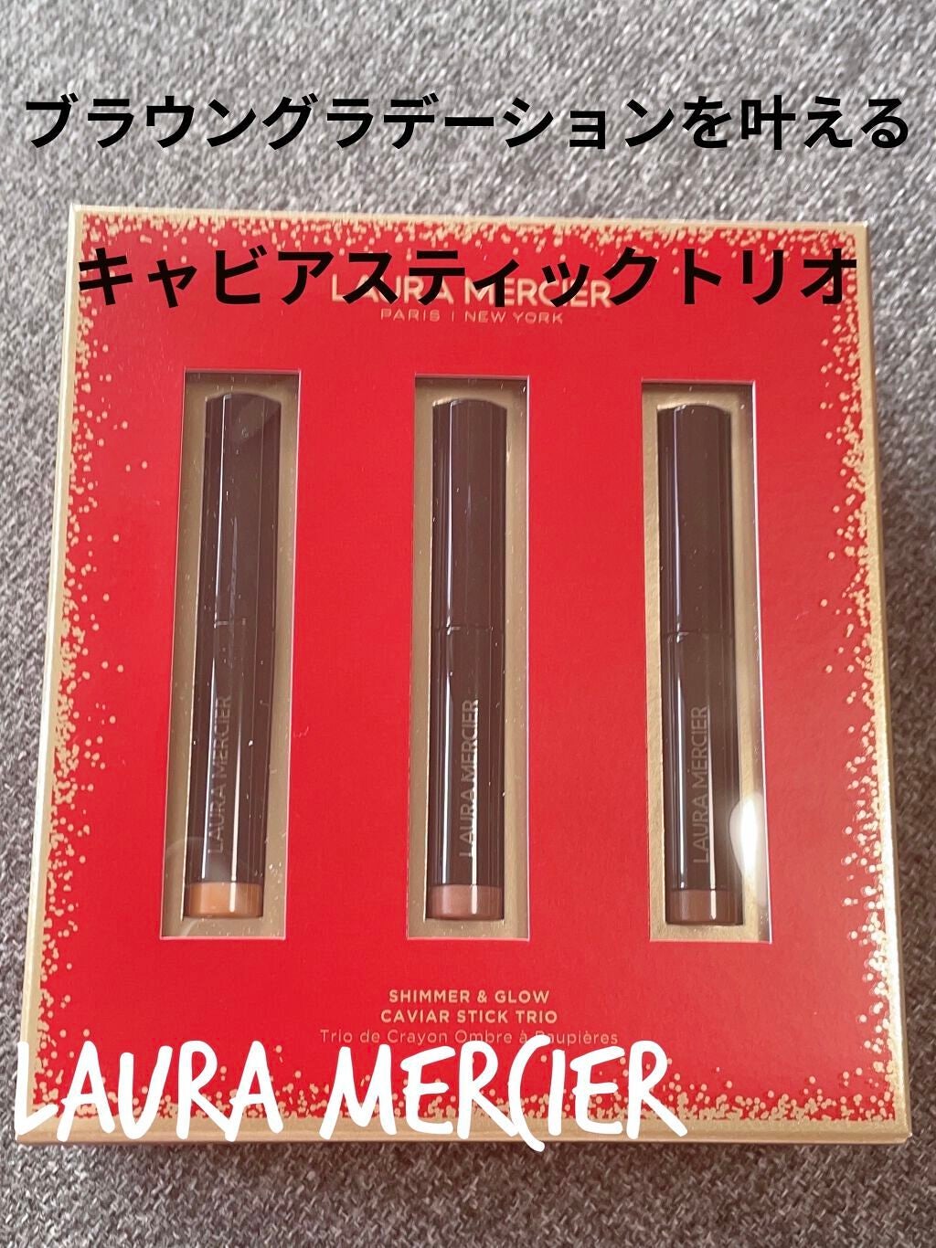 キャビアスティック アイカラー/ローラ メルシエ/スティックアイシャドウを使ったクチコミ(1枚目)