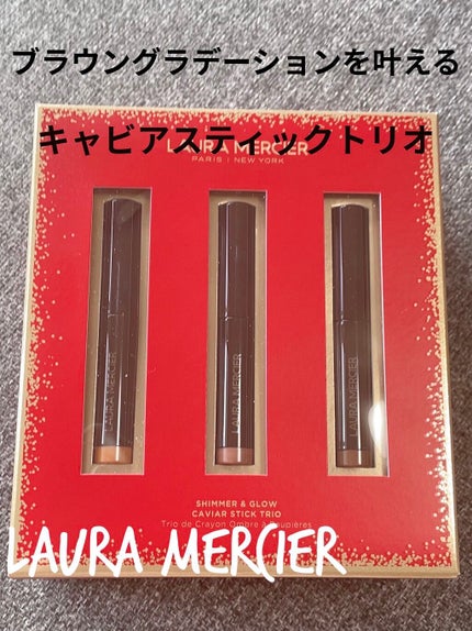 キャビアスティック アイカラー/ローラ メルシエ/スティックアイシャドウを使ったクチコミ(1枚目)
