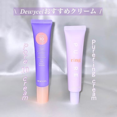 ☑︎Dewycelのクリーム特集♡

✎‎Pore10cream
毛穴をギュッと締めてくれるクリームで、臨床試験も10種類受けられているということで安心して使用できるクリームかなと思います
肌の凹凸をな