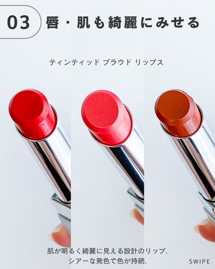 ティンティッド プラウド リップス/est/口紅を使ったクチコミ(8枚目)