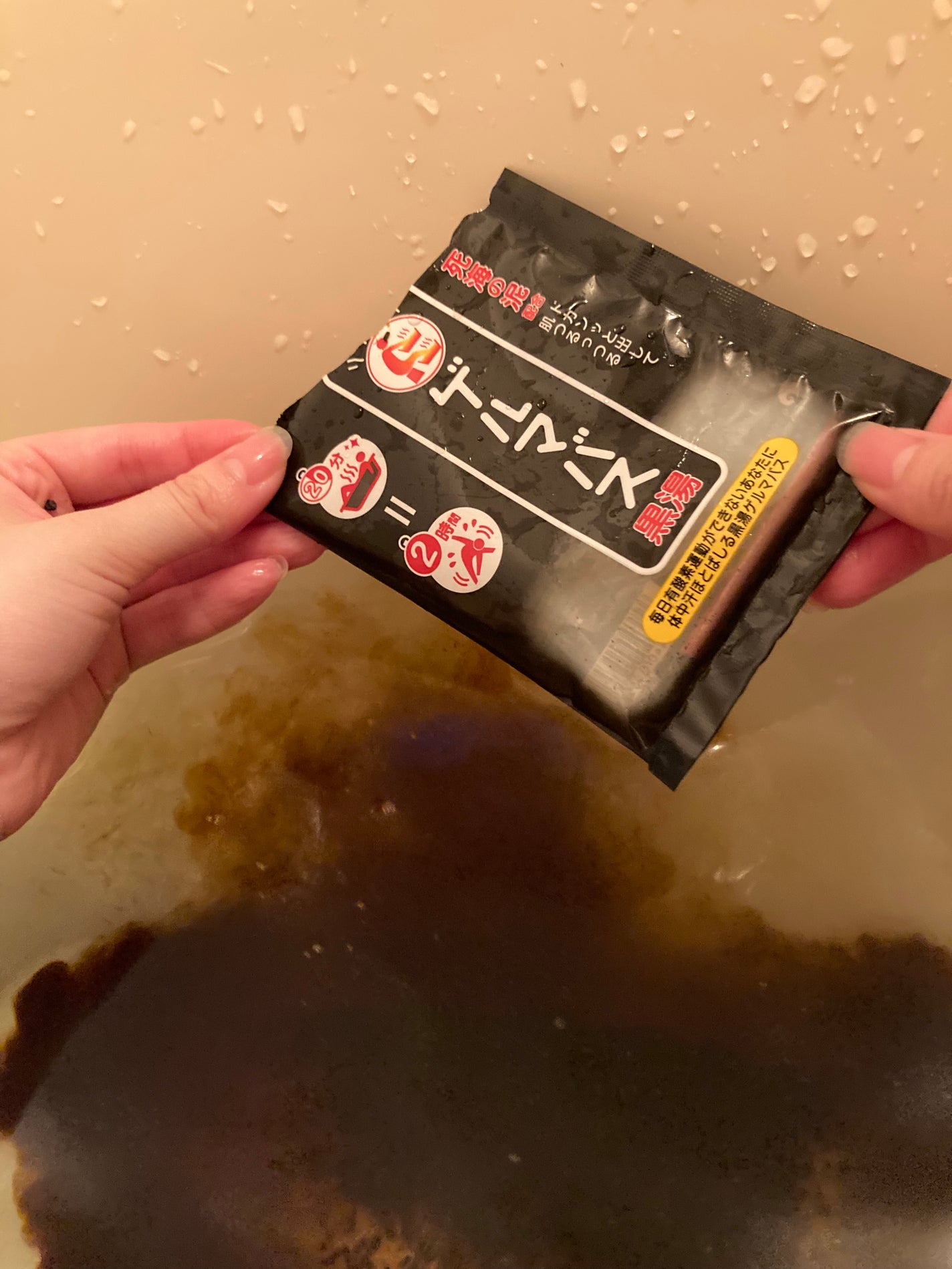 ゲルマバス黒湯/リラク泉/保湿系入浴剤を使ったクチコミ(4枚目)