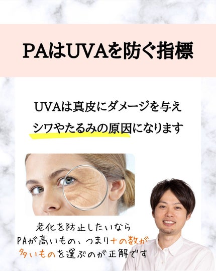 みついだいすけ on LIPS 「アンチエイジングのために日焼け止めを塗っている人は多いと思いま..」(6枚目)