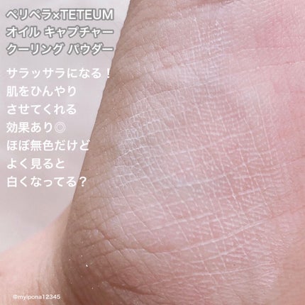 【ペリペラ×TETEUM】オイル キャプチャー クーリング パウダー/PERIPERA/ルースパウダーを使ったクチコミ(3枚目)