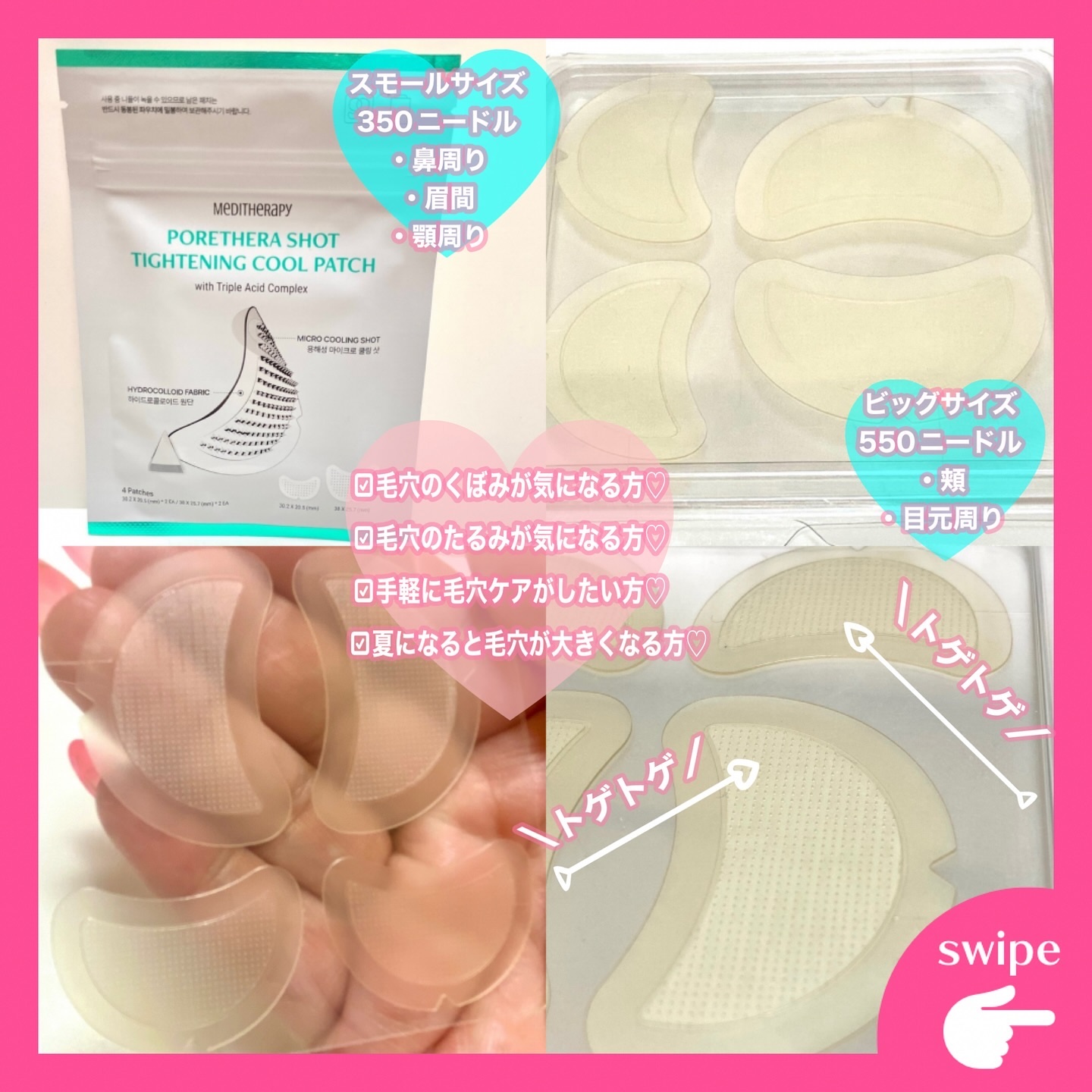 ポアセラショット タイティング クールパッチ/MEDITHERAPY/シートマスク・パックを使ったクチコミ（2枚目）