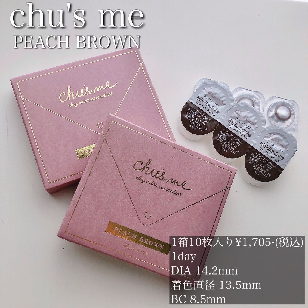 Chu's me 1day/Chu's me/ワンデー（１DAY）カラコンを使ったクチコミ（2枚目）