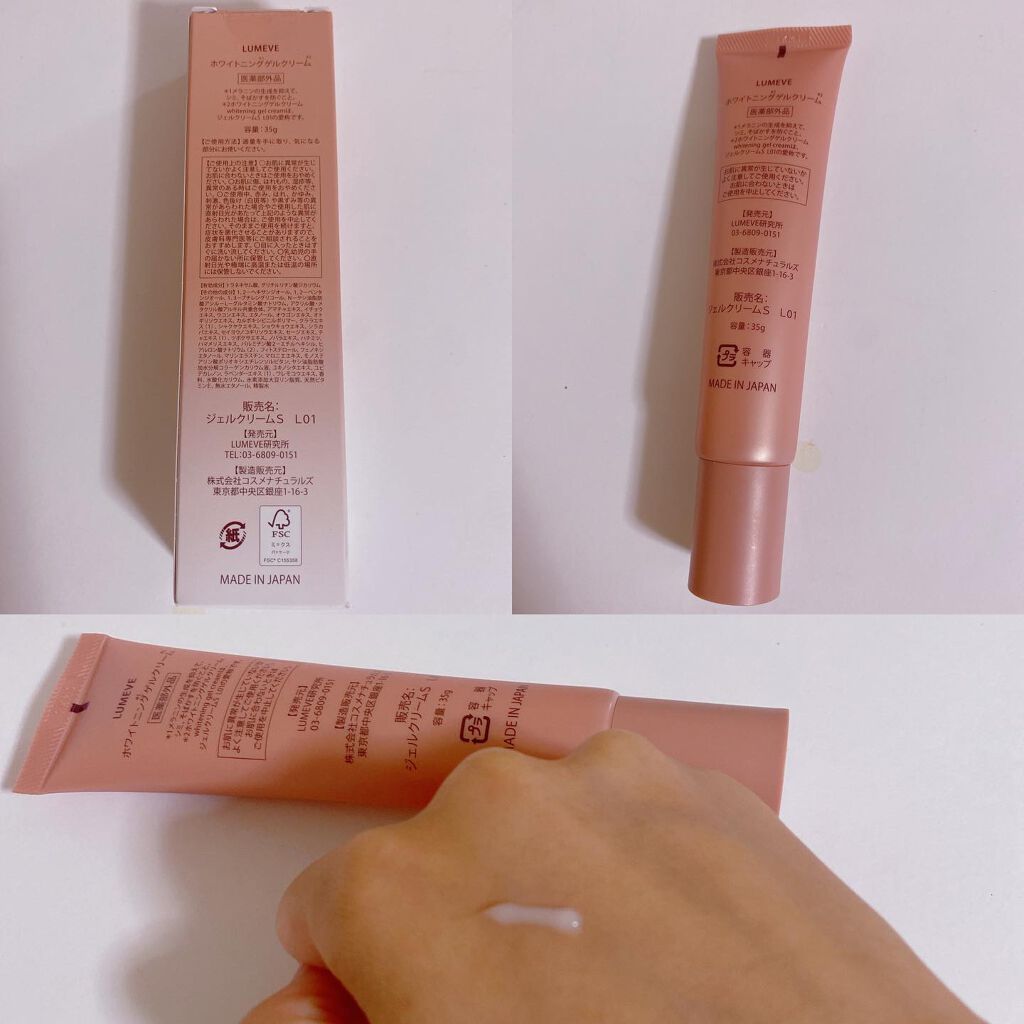 LUMEVEホワイトニングゲルクリーム/LUMEVE/デリケートゾーンケアを使ったクチコミ(4枚目)