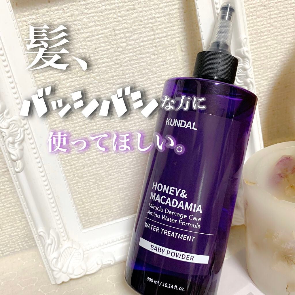 H&Mウォータートリートメント/KUNDAL/洗い流すヘアトリートメントを使ったクチコミ(1枚目)