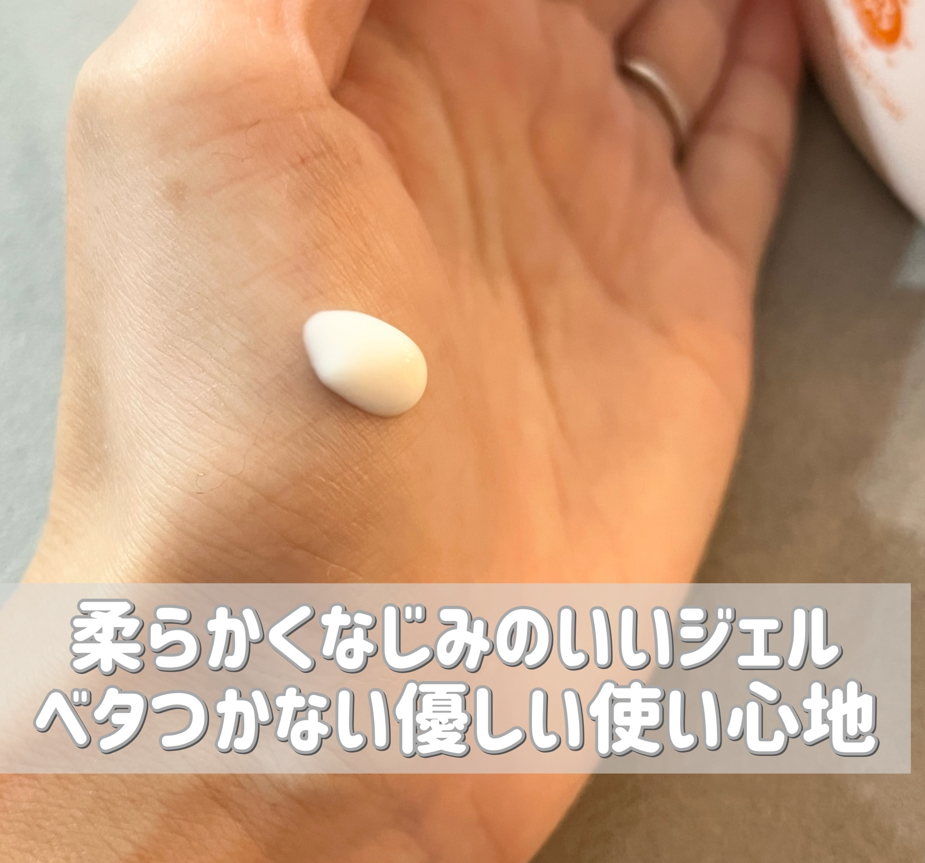 UVマイルドジェルN/マミー/日焼け止めジェルを使ったクチコミ（2枚目）