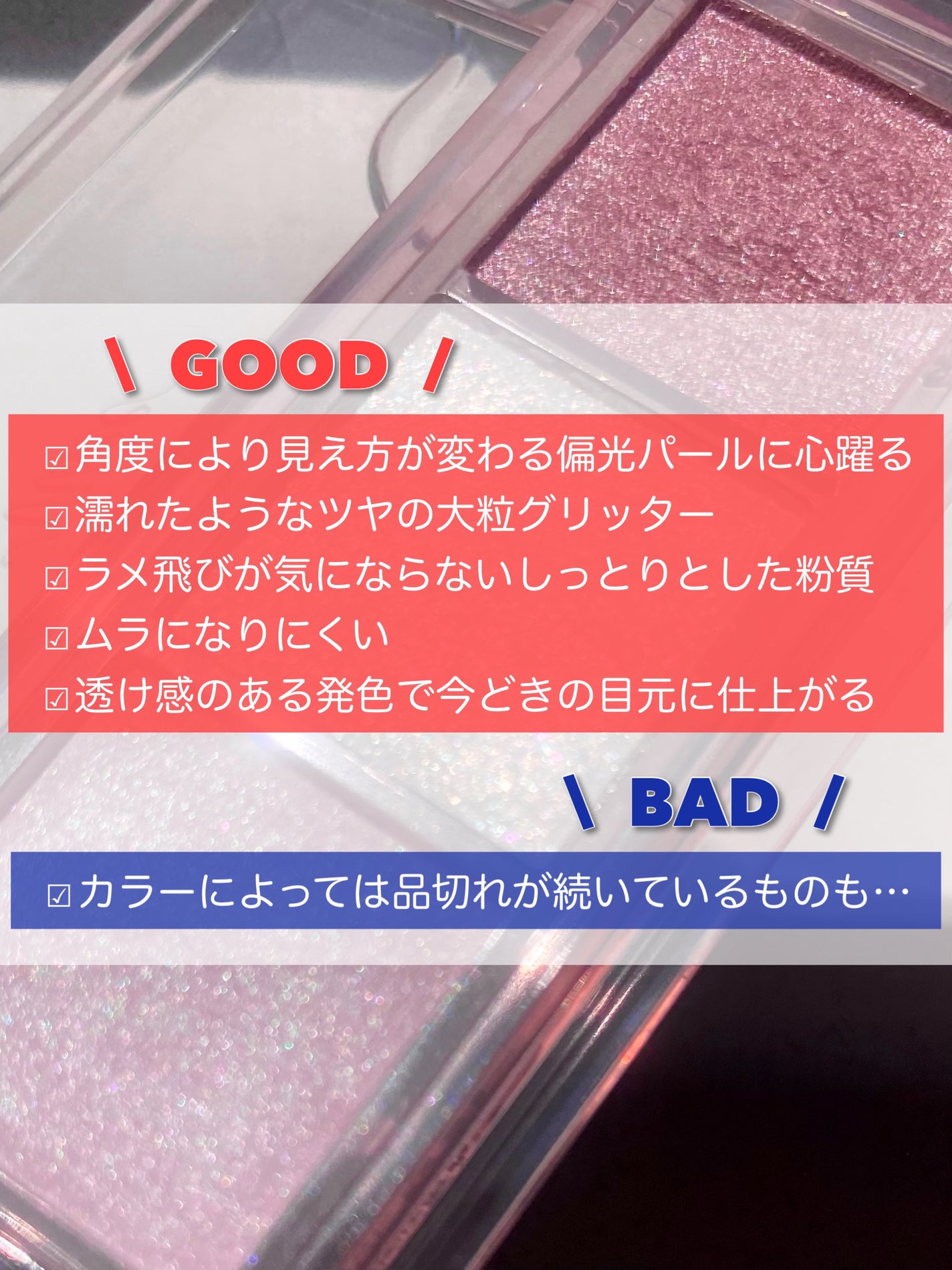 キラー アイ トリオ/Visée/アイシャドウパレットを使ったクチコミ(9枚目)