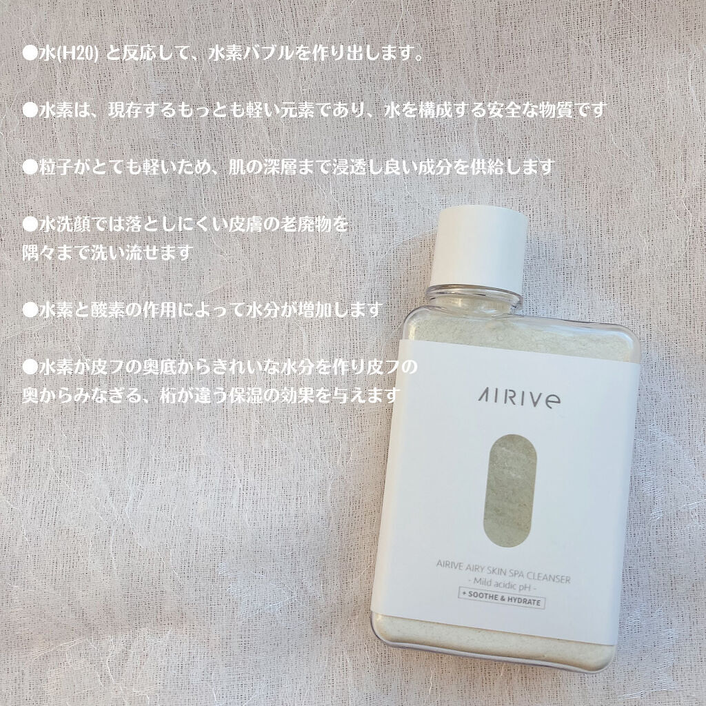 エアリースキンスパクレンザー/AIRIVE/洗顔パウダーを使ったクチコミ（3枚目）