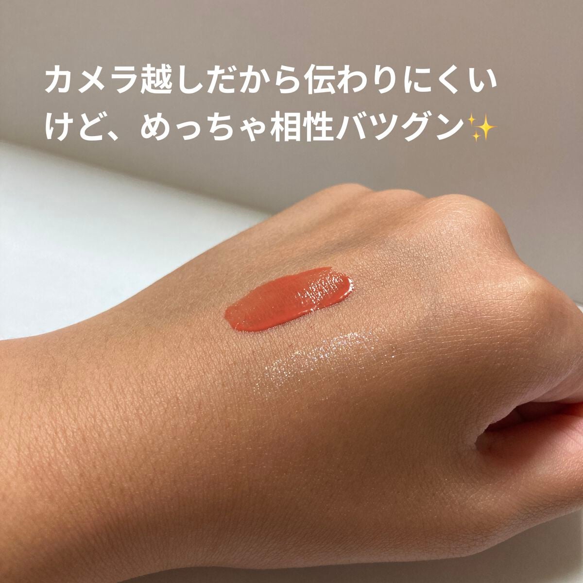 ジューシーラスティングティント/rom&nd/リップティントを使ったクチコミ(2枚目)