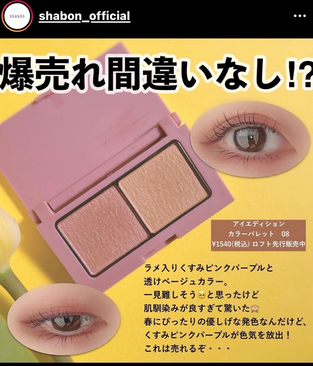 エテュセ アイエディション(カラーパレット)/ettusais/アイシャドウパレットを使ったクチコミ(1枚目)