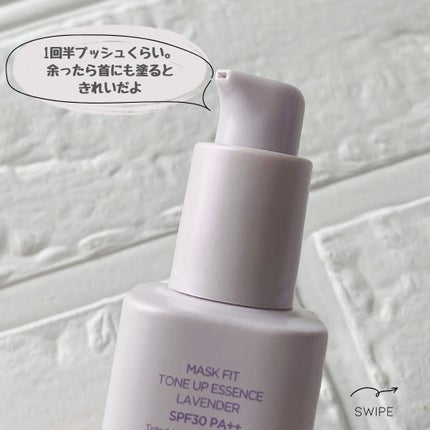 マスクフィットトーンアップエッセンス/TIRTIR(ティルティル)/化粧下地を使ったクチコミ(7枚目)