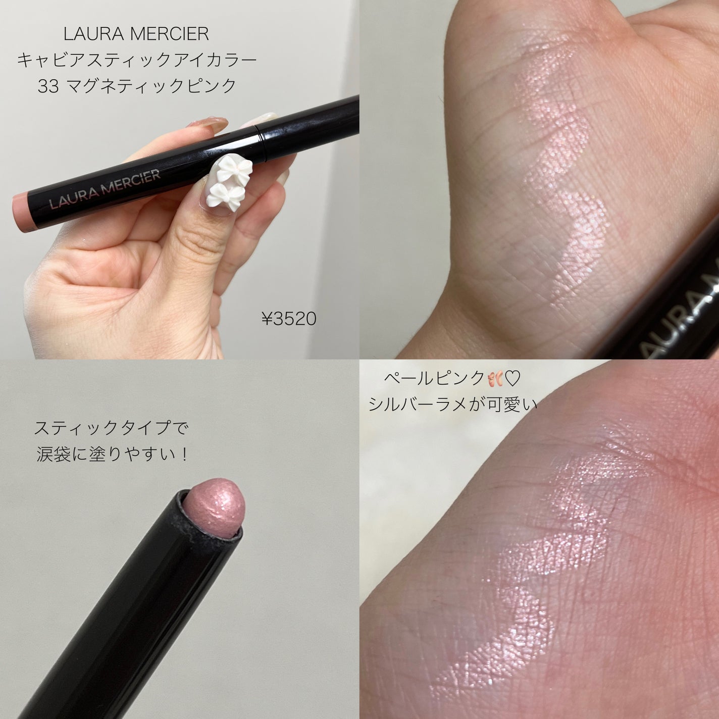 キャビアスティック アイカラー/ローラ メルシエ/スティックアイシャドウを使ったクチコミ(2枚目)