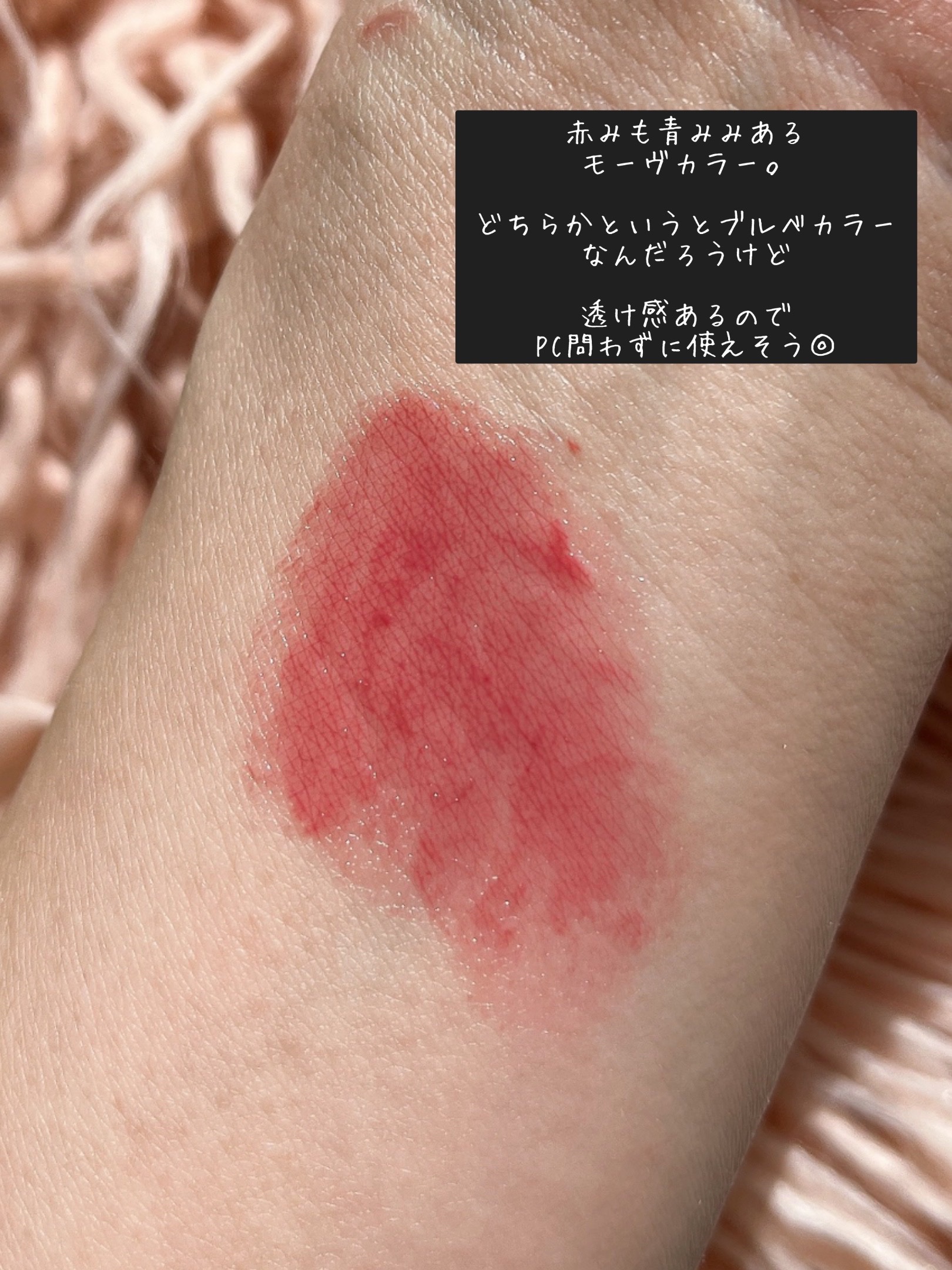 グラスティングメルティングバーム/rom&nd/リップバームを使ったクチコミ（3枚目）