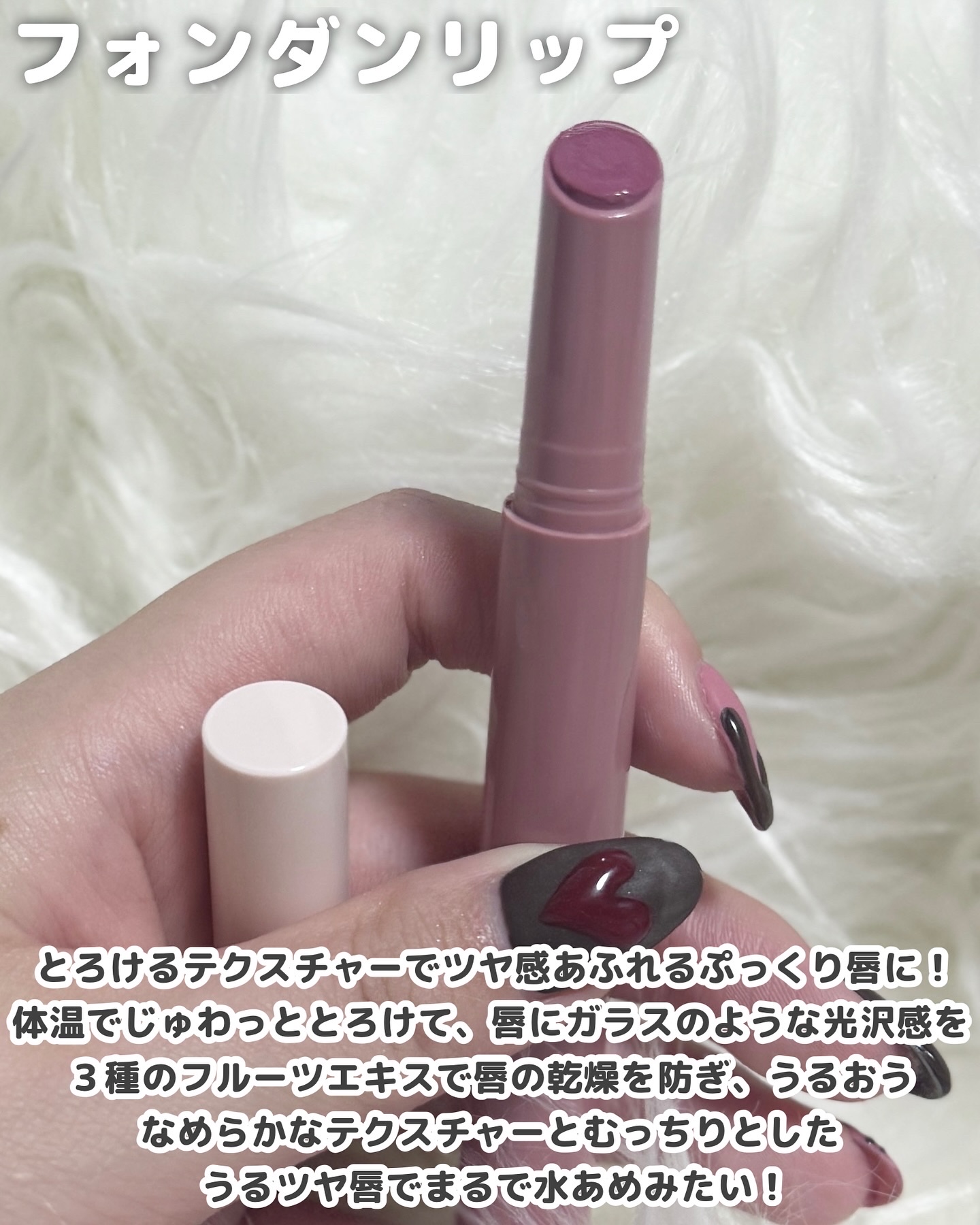 ウォンジョンヨ フォンダンリップ/Wonjungyo/口紅を使ったクチコミ（2枚目）