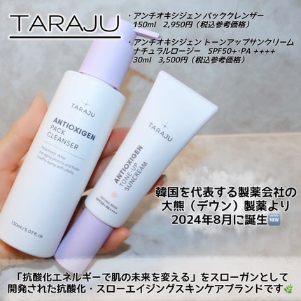 TONE-UP SUNCREAM/大熊製薬/化粧下地を使ったクチコミ(2枚目)