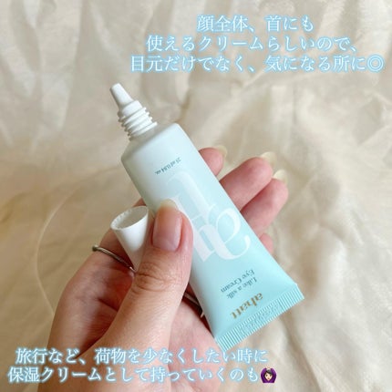 ライクシルクアイクリーム/ahatt/アイケア・アイクリームを使ったクチコミ(4枚目)