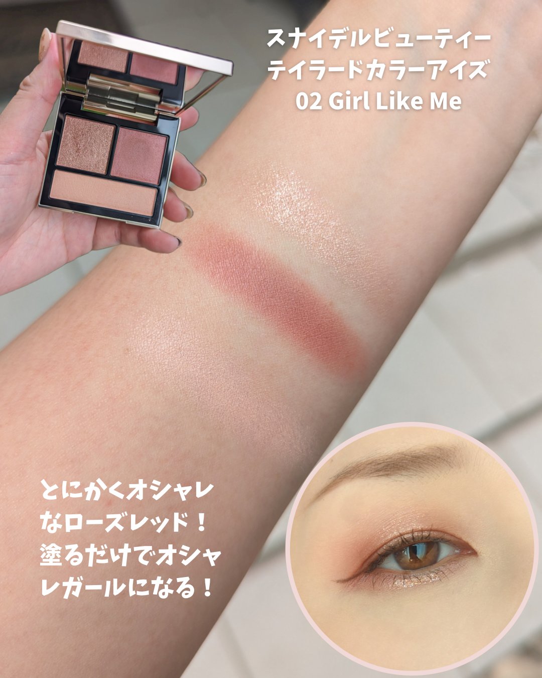 インザミラーアイパレット/Ririmew/アイシャドウパレットを使ったクチコミ（3枚目）