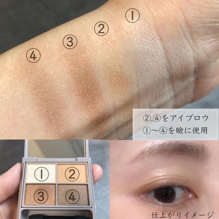 デザイニングアイカラー/rafuna/アイシャドウパレットを使ったクチコミ(7枚目)