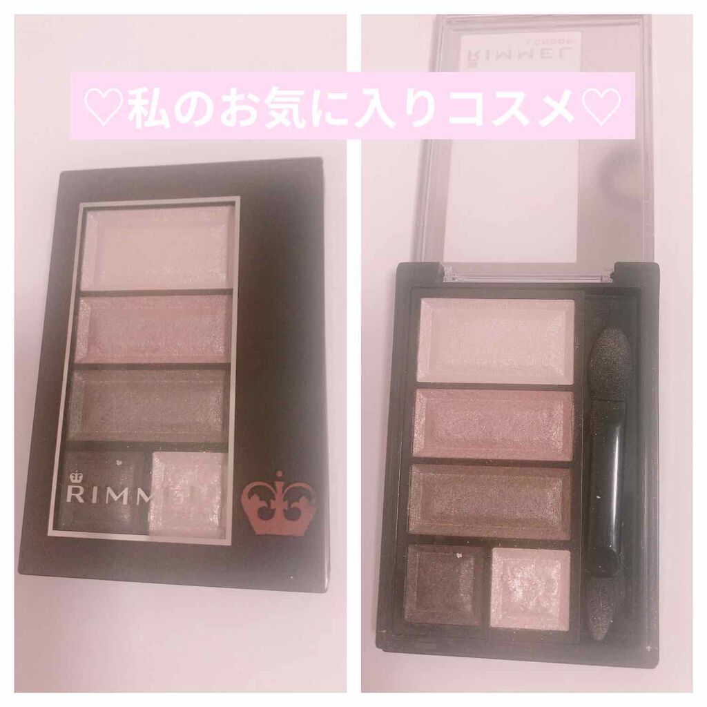 ショコラスウィート アイズ/リンメル ロンドン/アイシャドウパレットを使ったクチコミ(1枚目)