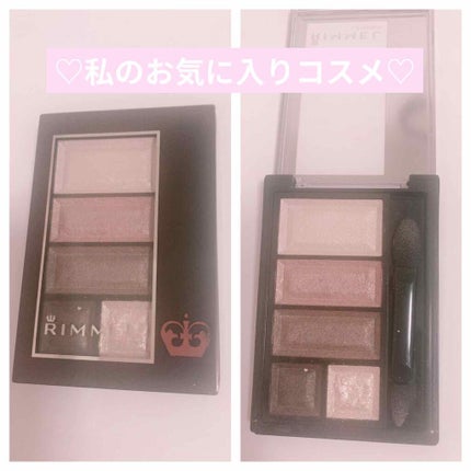 ショコラスウィート アイズ/リンメル ロンドン/アイシャドウパレットを使ったクチコミ(1枚目)