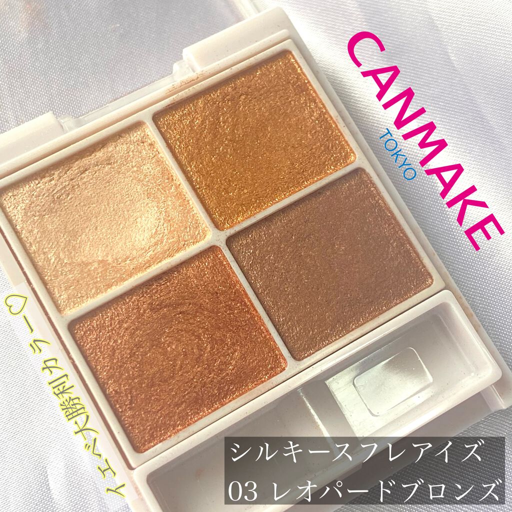シルキースフレアイズ/キャンメイク/アイシャドウパレットを使ったクチコミ(1枚目)