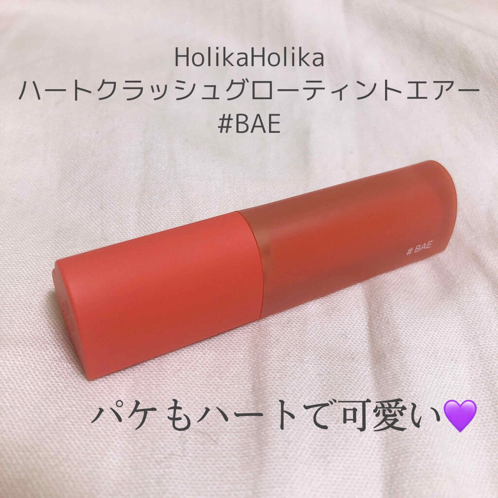 ホリカホリカ ハートクラッシュグローティントエアー/HOLIKA HOLIKA/リップティントを使ったクチコミ（2枚目）